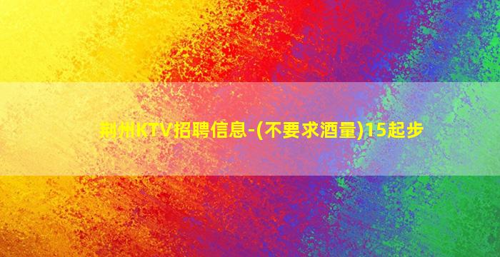 池州酒吧招聘